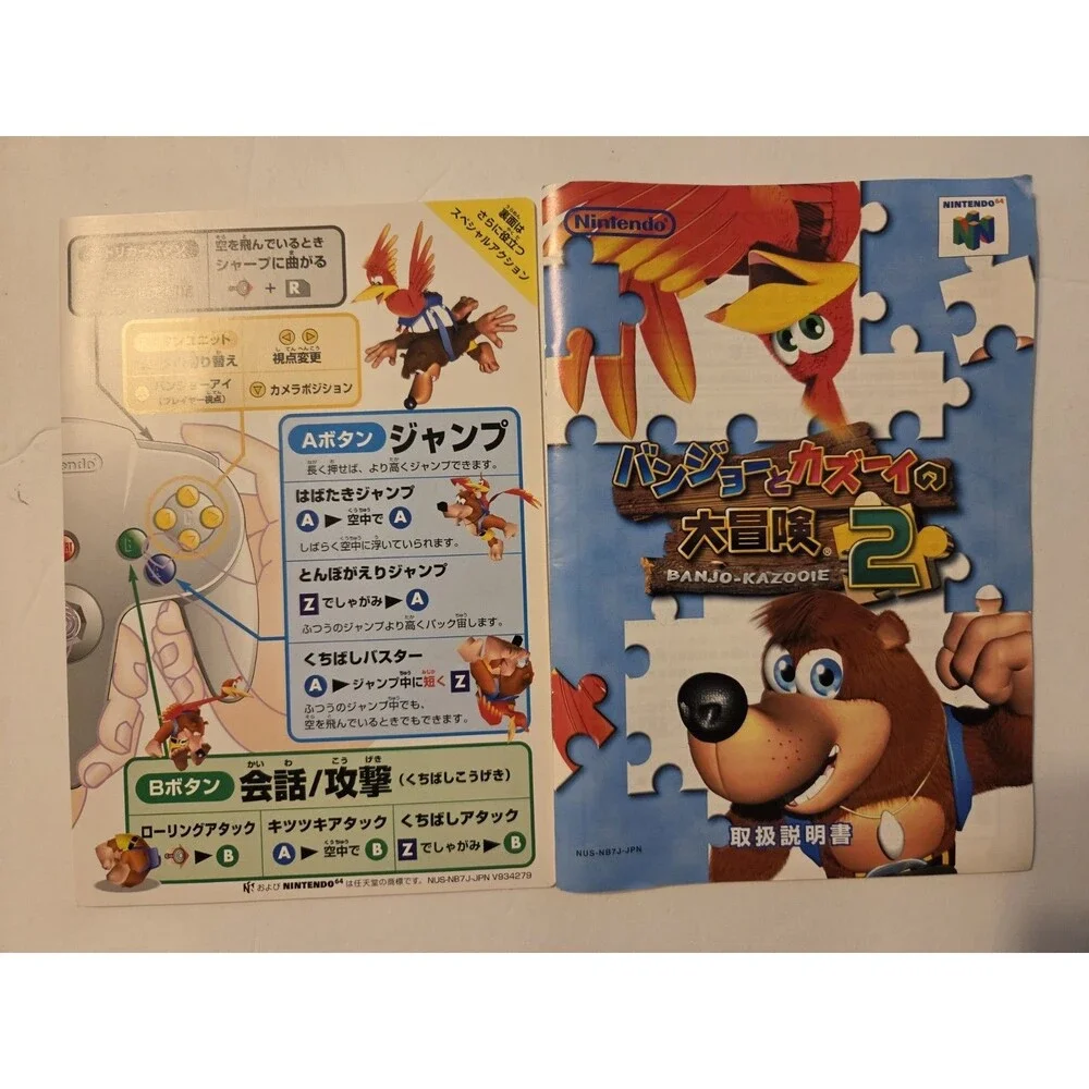 Nintendo 64 banjo kazooie 2 Two complete in box cib Japanese Game